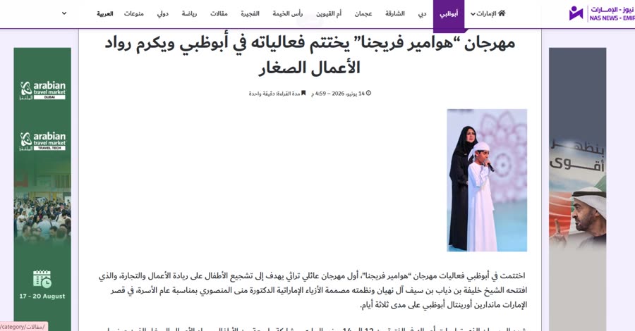 NAS News coverage of Hawamir Freejna