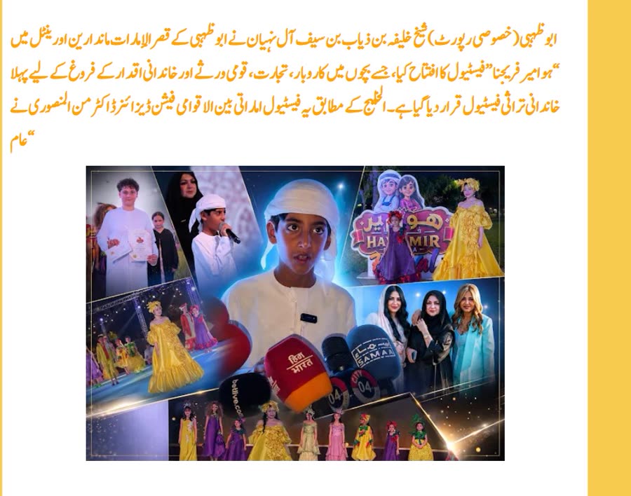 CRP News TV coverage of Hawamir Freejna