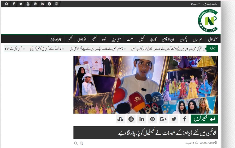 NAS News additional coverage of Hawamir Freejna