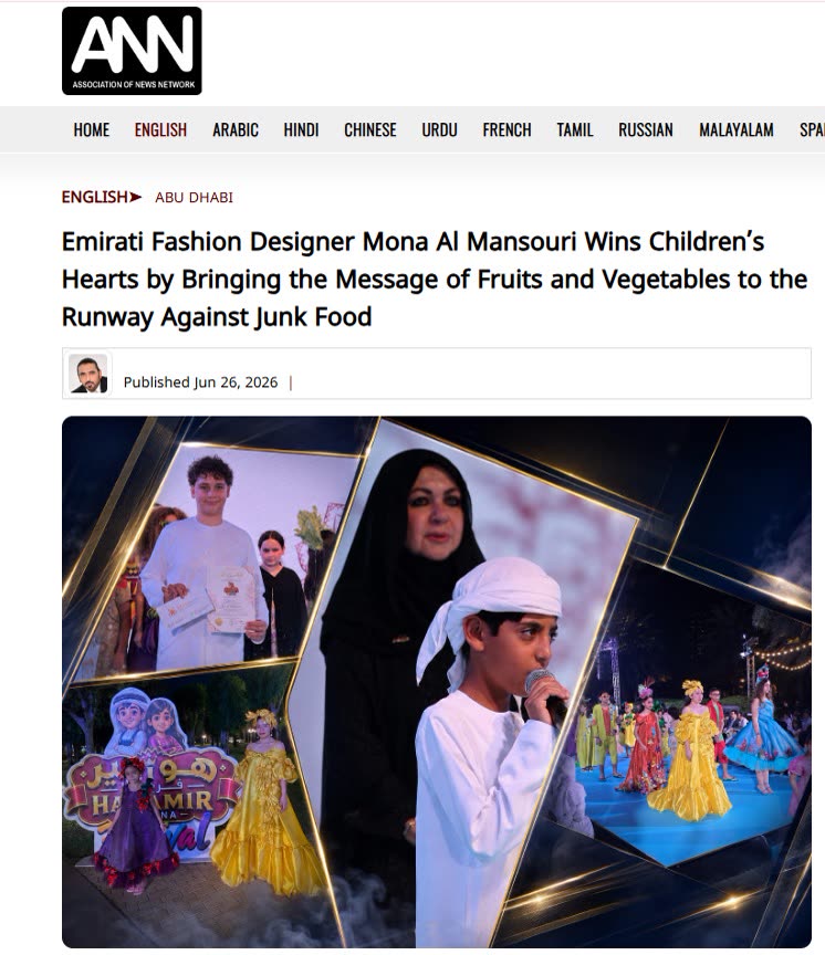 ANN coverage of Hawamir Freejna